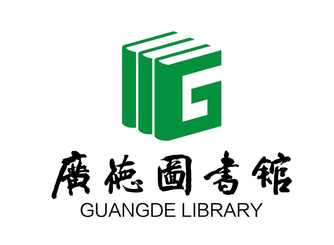國(guó)慶節(jié)期間圖書(shū)館正常開(kāi)放！